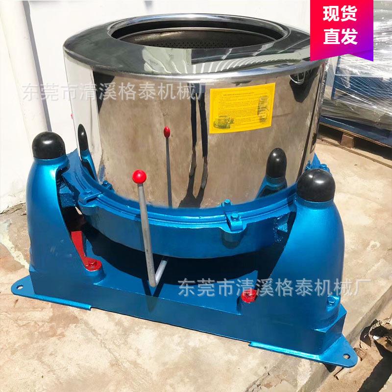 纸浆塑料三足脱水机速离心甩干机底座加重工业离心甩水机