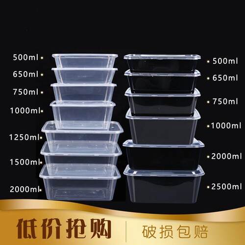 长方形650ml1000ml方盒一次性餐盒快餐外卖打包塑料透明黑色饭盒