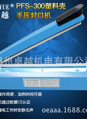 PF-300手压式封口机 手动封口360机 料袋热封口机S 压手胶塑袋封