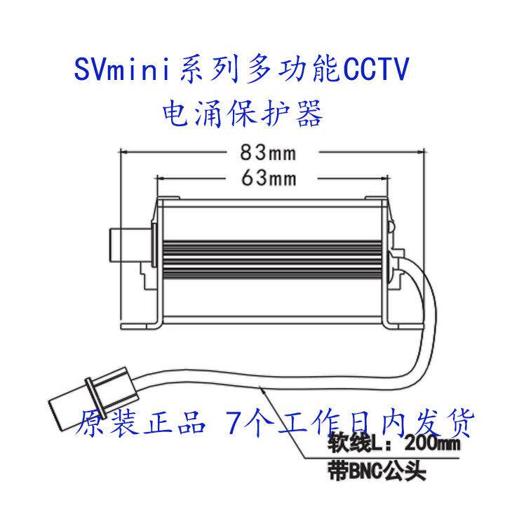 上海雷迅ASP 三合一防雷器SV-3/220 SVmini多功能CCTV电涌保护器