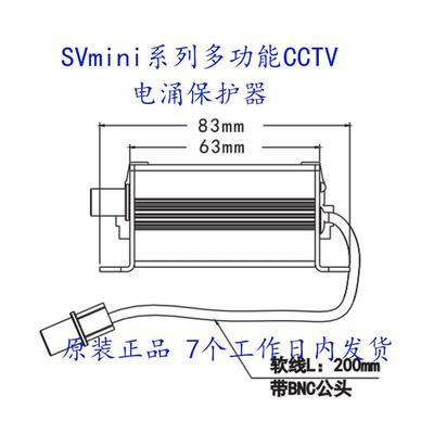 上海雷迅ASP 三合一防雷器SV-3/220 SVmini多功能CCTV电涌保护器
