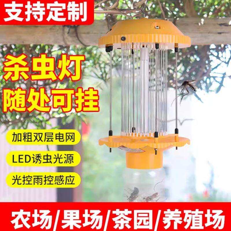 太阳能杀虫灯频振式捕虫灯灭虫灯农用户外防水果园光控养殖灭蚊灯