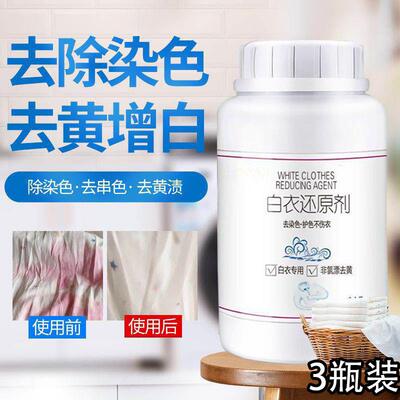3 Bottles [New Customer 0.01 Free Shipping] Whitening Bleach