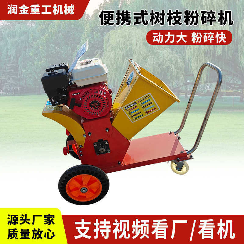 出口便携式园林树枝粉碎机多功能秸秆树叶粉碎机枝条粉碎机械设备