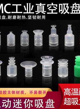 SMC工业真空吸盘 机械手配件ZP 02 04 06 US/BN气动迷你强力吸嘴A