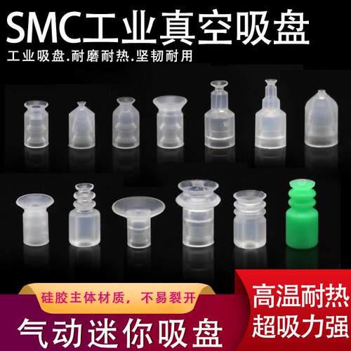 SMC工业真空吸盘 机械手配件ZP 02 04 06 US/BN气动迷你强力吸嘴A