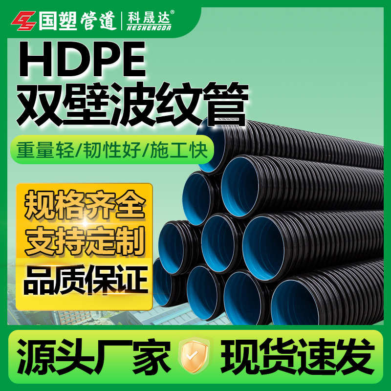 HDPE双壁波纹管加厚缠绕环刚工业级排水排污管道通风管厂家