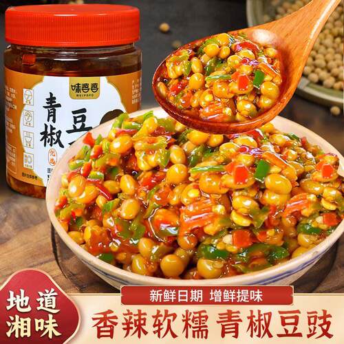 青椒豆豉酱农家手工黄豆子酱香辣软糯下饭菜拌饭拌面 面腊八豆辣