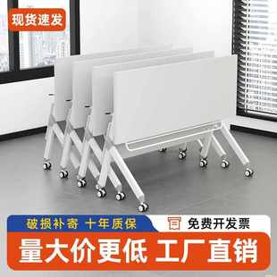 折叠培训辅导班课桌椅会议长条桌椅组合移动D带轮可拼接桌办公桌