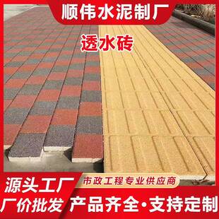 水泥透水砖停车场人行路面渗水砖PC地面砖盲道透水砖混凝土渗水砖