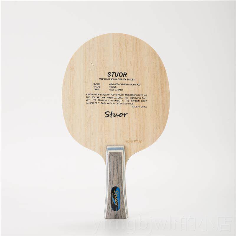 新款正斯拓芳碳VIS乒乓球底板乓碳王素直横品拍ALC乒球拍专业底板