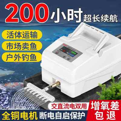 柏卡乐增氧机卖鱼专用养鱼氧气泵充氧机充电增氧泵钓鱼专用打氧机