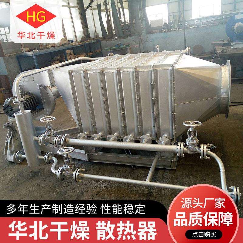 工业铝翅叶管式散热器 不锈钢蒸汽换热器 可拆式板式空气热交换器