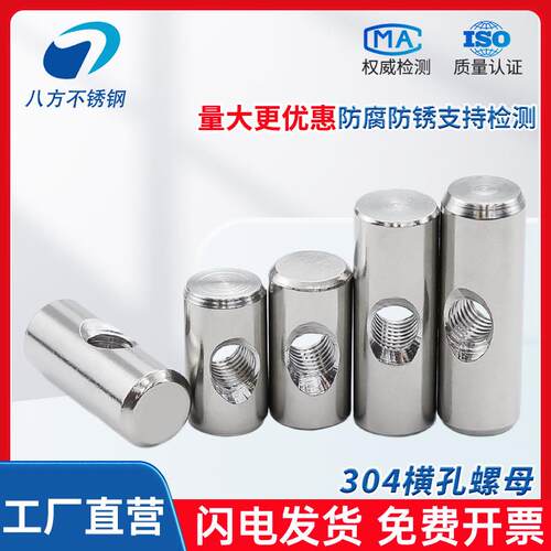 304不锈钢圆柱销打横孔预埋连接字锤子螺母异型锤母螺丝M4M5M6