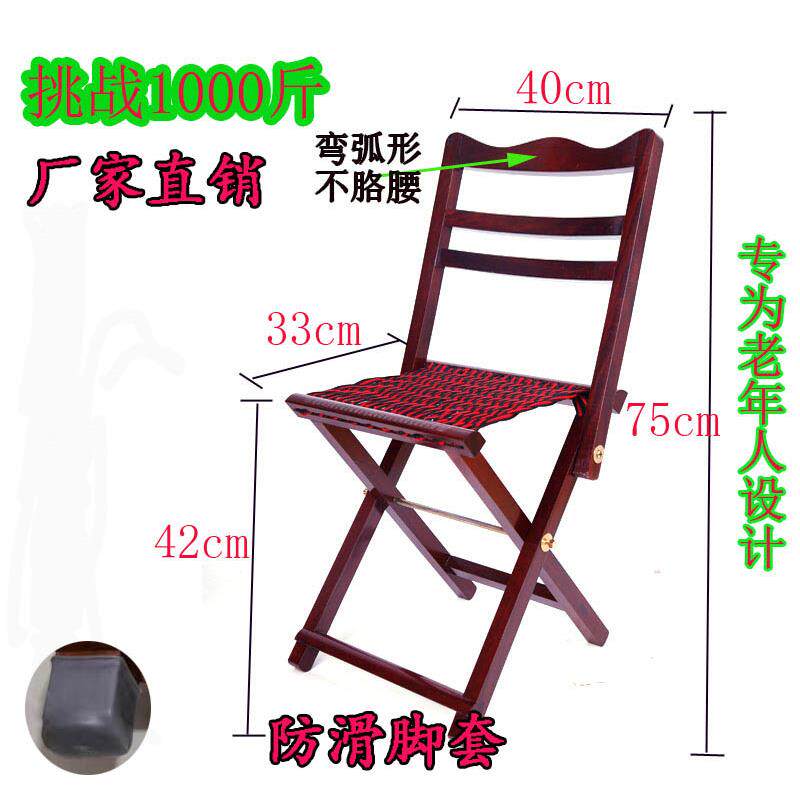 马扎实木靠背马札可携式折叠凳老人椅子户外垂钓红木休闲 烧烤晒