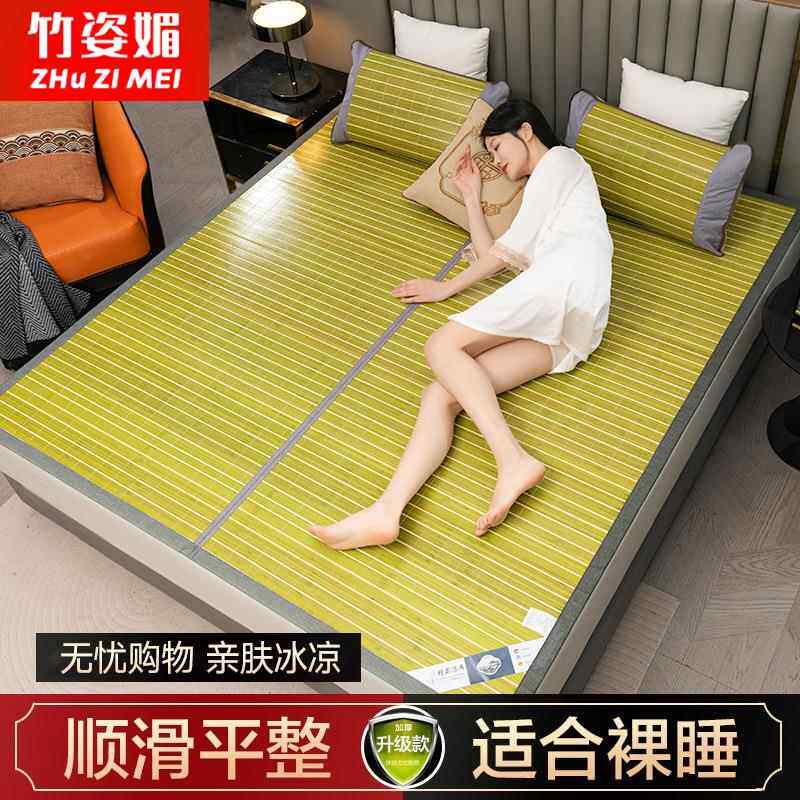 家竹床上用品竹席凉席1.8家用草席双面冰丝席折叠1.5单人透气舒适