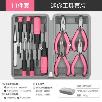 正品孟手工d希iy钳子组合套 功能装尖多嘴钳圆嘴平口珠宝首饰工具