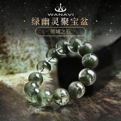 瓦萨比巴西绿幽灵天然水晶手链正品事水晶业手串男女情侣手串个性