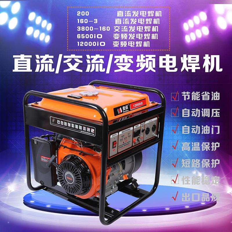 汽油发电电焊两用一体机全铜电焊机220小型户外便携工地焊接神器
