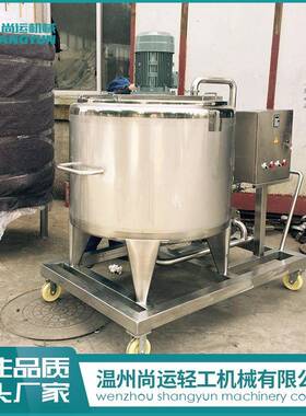 乳化搅拌罐高剪切搅拌罐加热乳化反应釜均质乳化搅拌罐