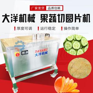 红薯切片机厚薄一致尺寸可调节多孔式柠檬切片机白萝卜切片设备