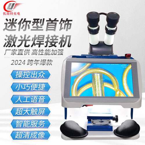 大屏迷你激光焊接机金银首饰不锈钢五金配件点焊模具修补便携焊机