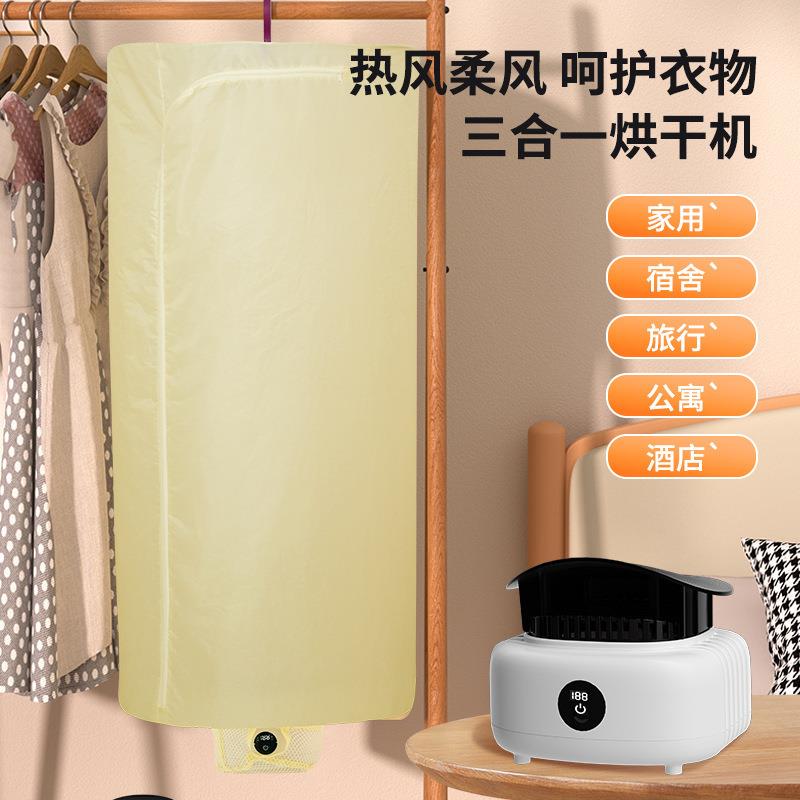 严选三合一家用小型婴儿便携式烘衣机可折叠风干机器烘鞋器取暖器