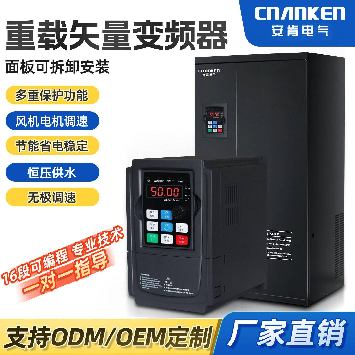 安肯三相380V重载电机风机水泵变频控制器1.5/18.5KW调速器变频器