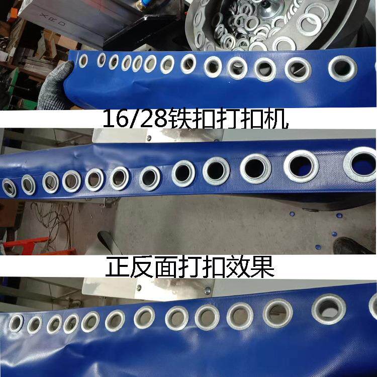28号铁扣规格16/28镀锌扣气压打扣机量大优惠二次成型自动款