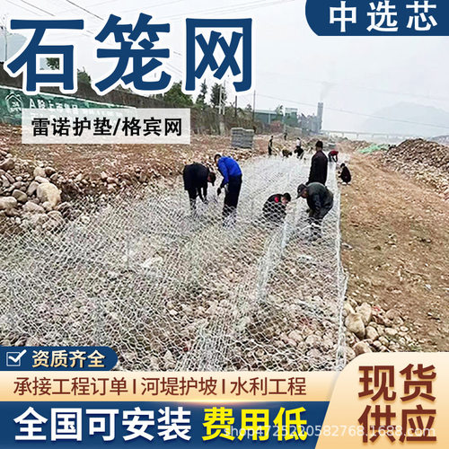 铅丝石笼网箱固滨笼宾格热镀锌河道现货石笼网雷诺护垫网护坡河北
