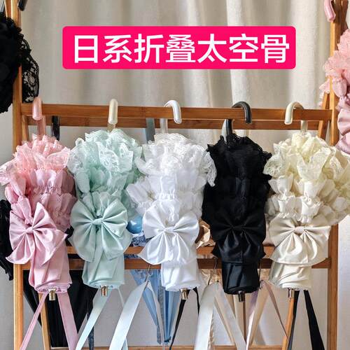 新款日系lo伞罗莉塔千层二折伞花嫁少女心公主伞蕾丝晴雨折叠伞
