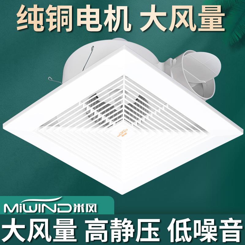 米风吸顶式换气扇家用厨房卫生间天花排气扇集成顶静音排风扇商用