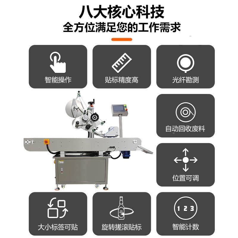 全自红干动卧式不圆瓶贴标机酒瓶矿泉水瓶方瓶双侧面胶贴标签XUC,机械设备,其他机械设备,淘宝优惠券,粉丝福利购,淘宝优惠卷