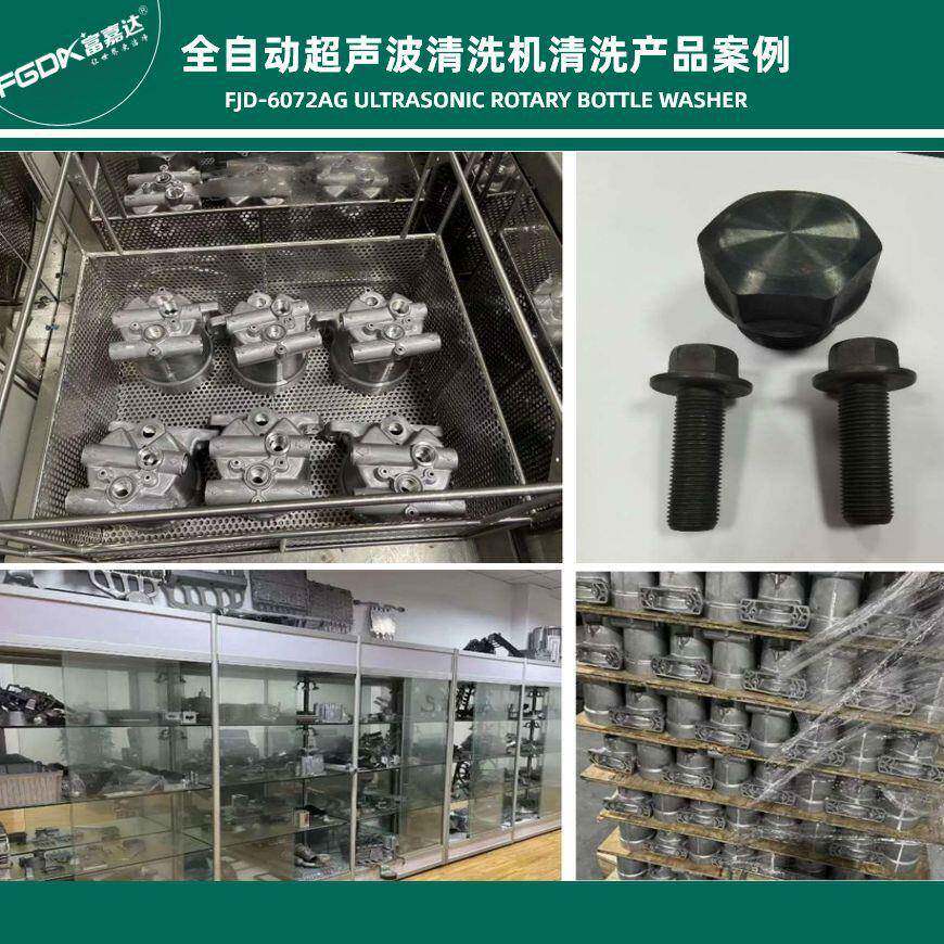 塑胶金属汽配除油除蜡除锈防锈钝化磷化全自动超声波清洗机线设备