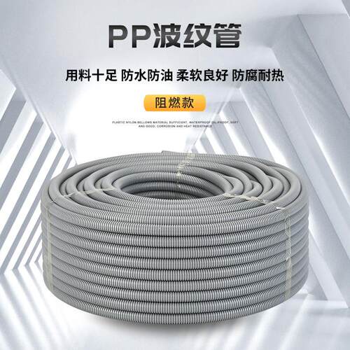 灰色PP阻燃塑料波纹管消防家装汽车线束保护管穿线软管电线套管