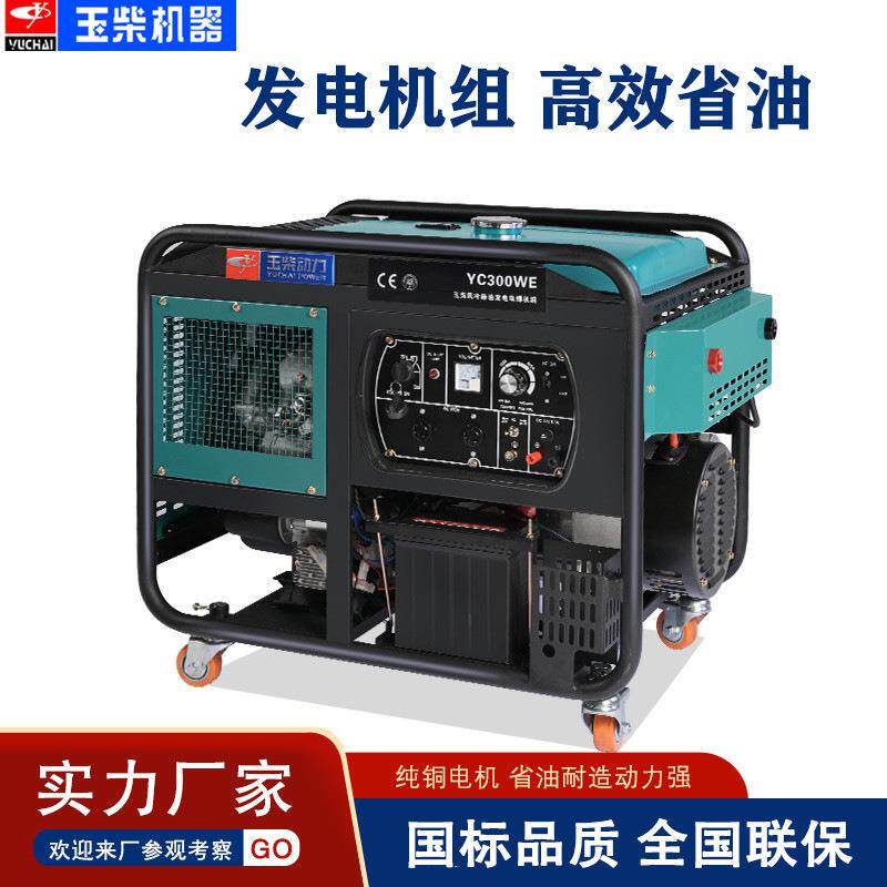 玉柴风冷柴油发电机组3KW5KW6KW8KW10KW12KW15KW单相三相等功率