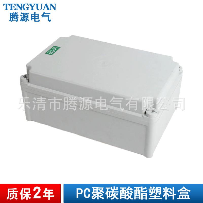 厂家供应PC防水接线盒 220*340*150户外塑料仪表盒