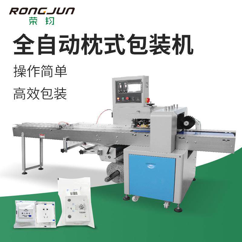 全自动枕式智能墙壁开关按钮套袋五金钥匙扣下走纸多功能包装机