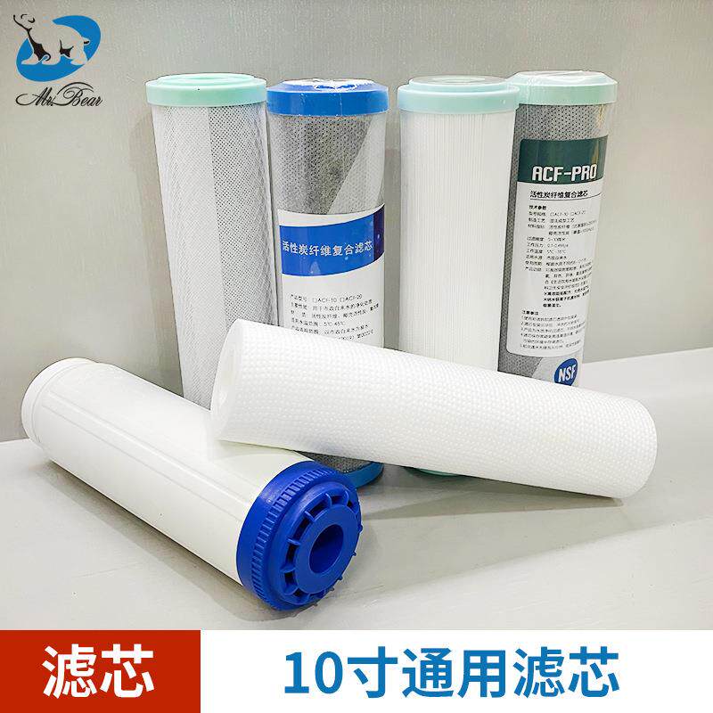 家用前置滤1寸净水器滤大胖炭纤维复合0滤芯NSF10寸大滤胖过PP棉