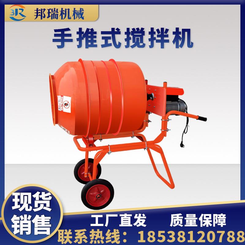 手推式搅拌机双轮四轮自动式家居装修电动搅拌机小型手推式搅拌罐
