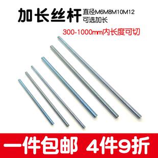 短牙条丝杆无头双头螺丝全牙螺杆吊顶长通丝螺柱M4 M5 M6M8M10M12