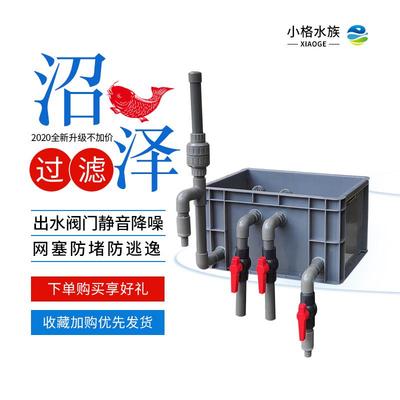 沼泽过滤箱盒器自制周转箱过滤箱鱼缸鱼池乌龟缸专用鱼养殖饲养箱