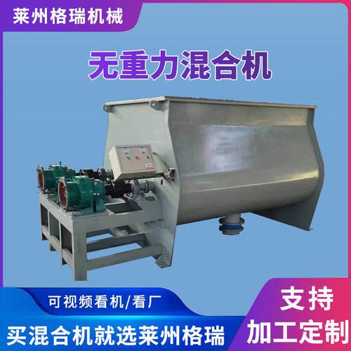 厂家双轴桨叶粉体搅拌机干粉砂浆混料机无重力混合机