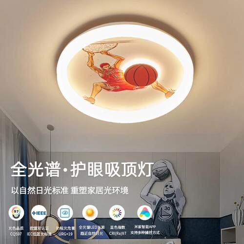 儿童吸顶灯2026年流行新款全光谱护眼高亮创意卡通灌篮高手卧室灯