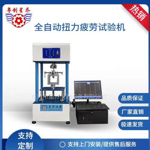 电脑型全自动扭力试验机金属材料扭矩力测试机各种材料扭转测试