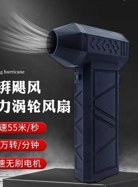 暴力扇风口袋吹风机800毫安涡轮风扇手持户外FES0吹尘器便携无刷