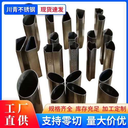 广东304不锈钢异型管异形不锈钢管201不锈钢椭圆形钢管折弯加工