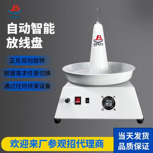放线盘电线放线架裁线剥线机送线盘放线
