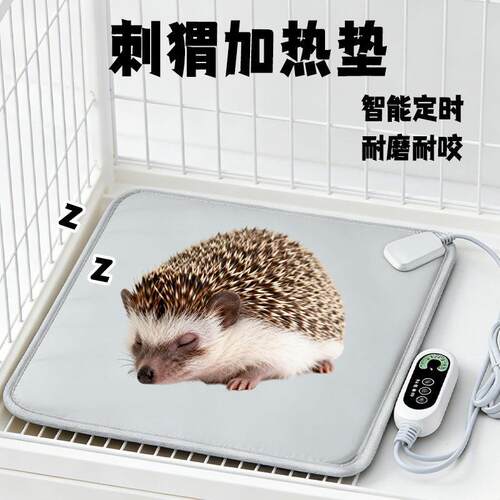 刺猬加热垫防水耐咬冬季专用暖垫防抓防漏电小型恒温宠物垫用品