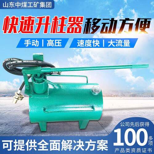 快速升柱器出售报价快速升柱器电询出售快速升柱器现货快速升柱器